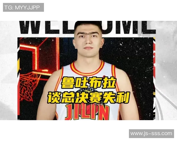 新疆队鲁吐布拉因伤缺席下轮比赛，球队备战受影响